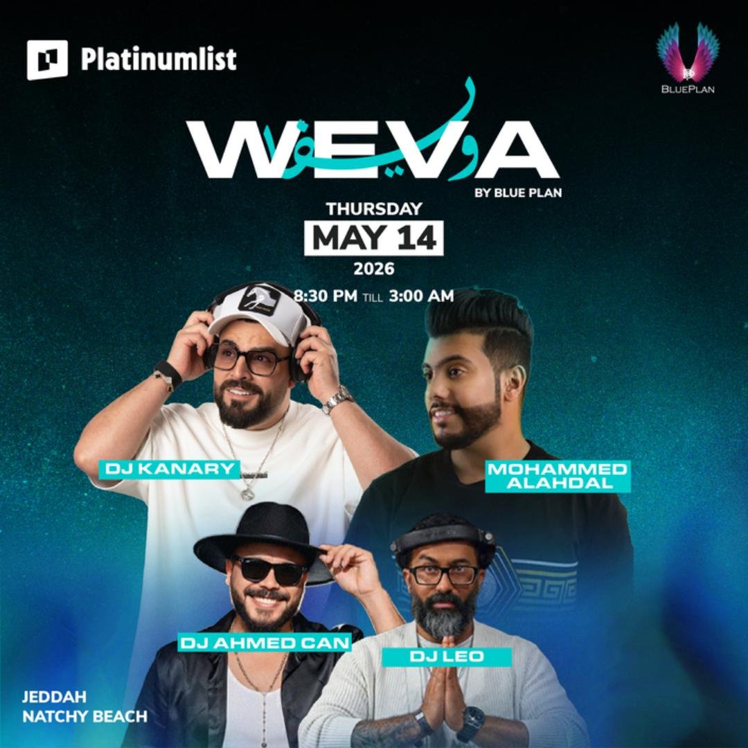 ويفا من بلو بلان — Blue Plan